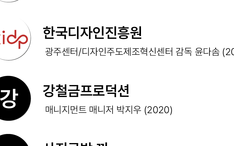 스튜디오드래곤 (Studio Dragon) 원본 기업 카드