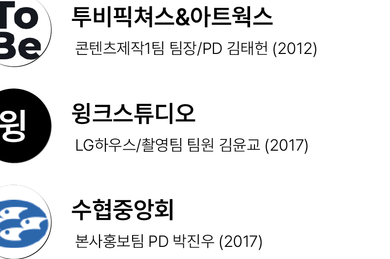 투비픽쳐스 & 아트랩 원본 기업 카드